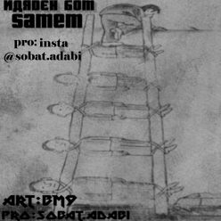 Samem  –  Narde Boom